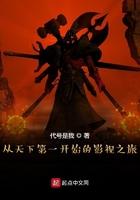从天下第一开始的幕后黑手