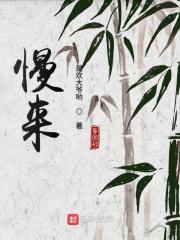 成功之路慢慢来