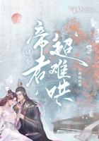 这个帝君明明超强却过分沙雕by砚玄