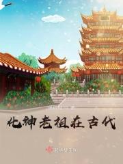 化神寿命