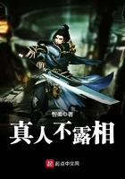 真人不露相近义词有哪些