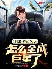 让你代管游戏