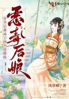 穿书后我成四个反派的恶毒后娘