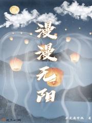 漫漫无期下一句