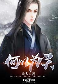 何以为我
