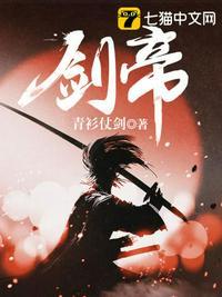 剑帝至尊
