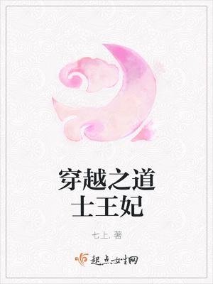 穿越道士下山