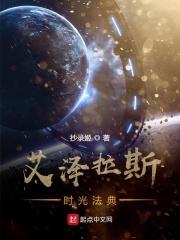 争霸艾泽拉斯时光商人