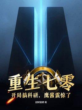 鹰酱震惊了!