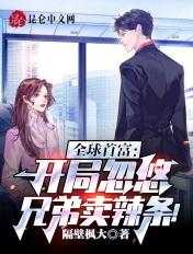 全球首富开局忽悠儿子砸豪车类似