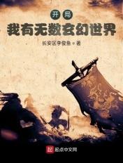 玄幻我有无限礼包全文免费阅读