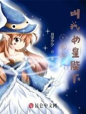 大航海之我为青雉