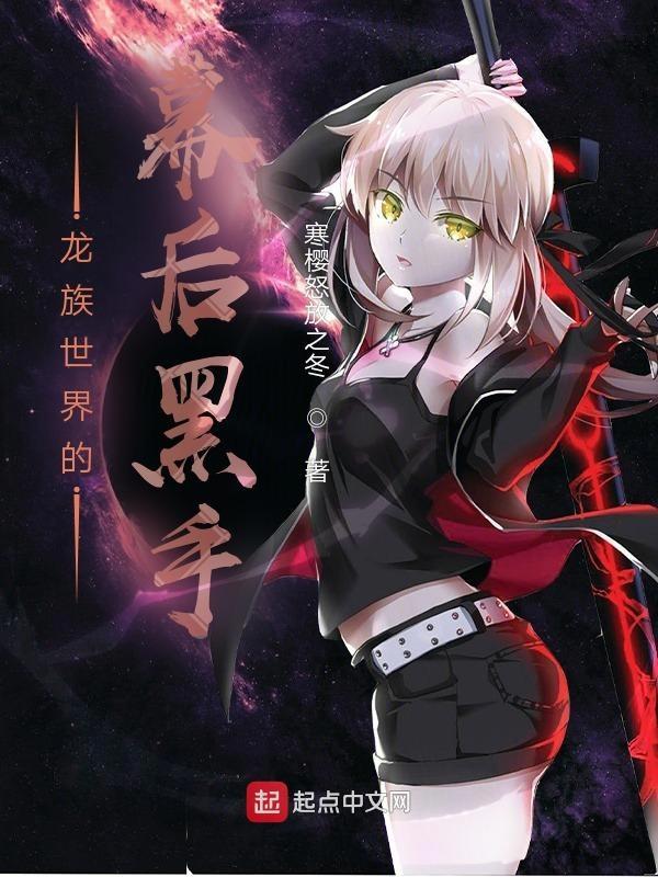 龙族谁是主角