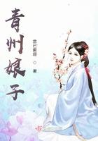青州哪有娘们