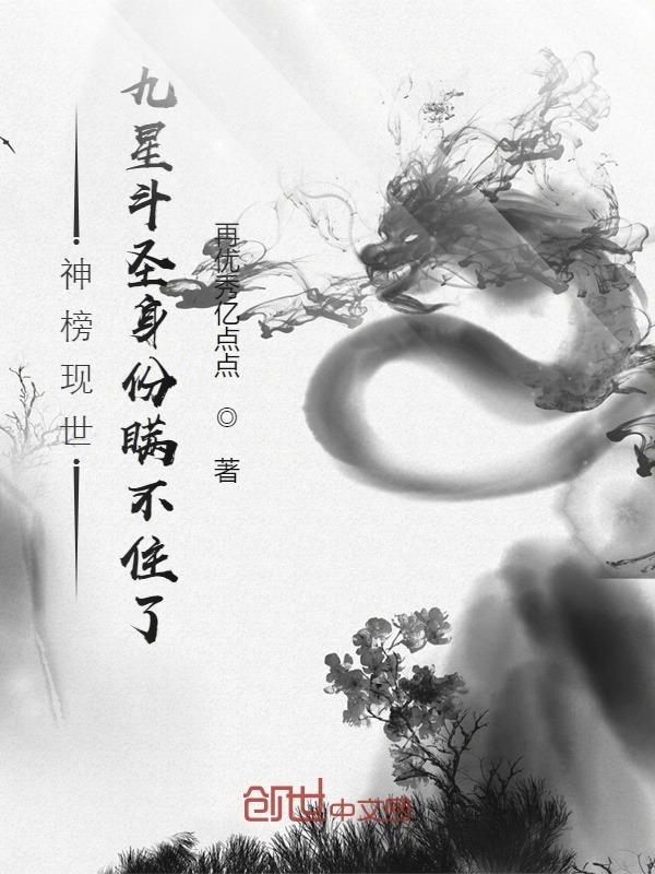 斗破苍穹的九星斗圣
