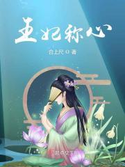 王妃的自称
