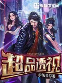 超品神瞳txt校对版