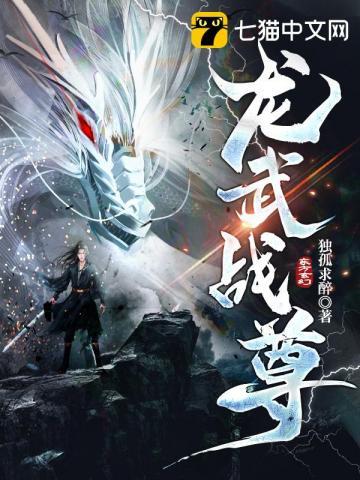 龙武战神好看吗