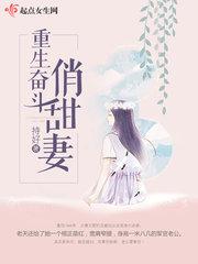 重生军嫂有点辣免费